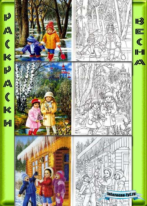 Раскраска весна