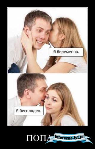 Убойные, прикольные демотиваторы (январь 2012)