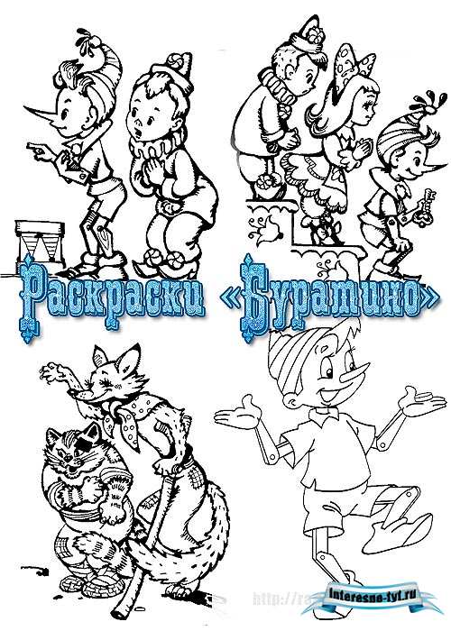 Раскраска Буратино
