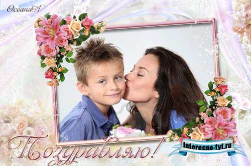 Рамка с цветами - Букет изысканных цветов дарю я в праздник твой