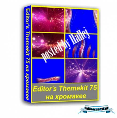 Футажи из серии Editor’s Themekit 75 на хромакее Футажи из серии Editor’s Themekit 75 на хромакее