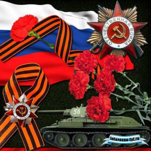 Песни и минусовые фонограммы к 23 февраля и 9 мая