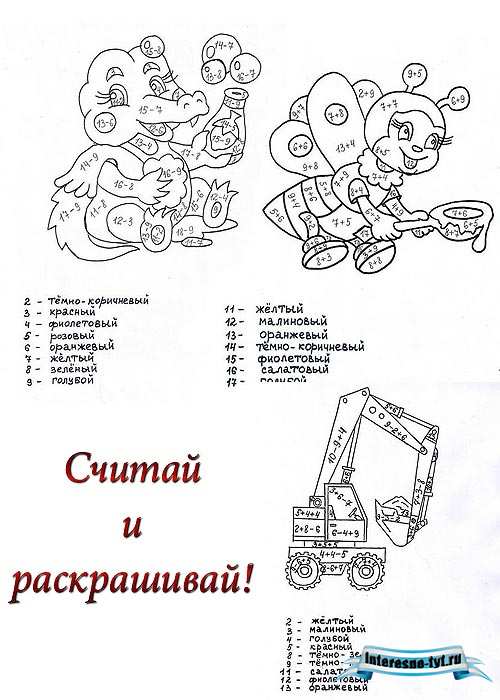 Раскраски по математике Раскраски по математике