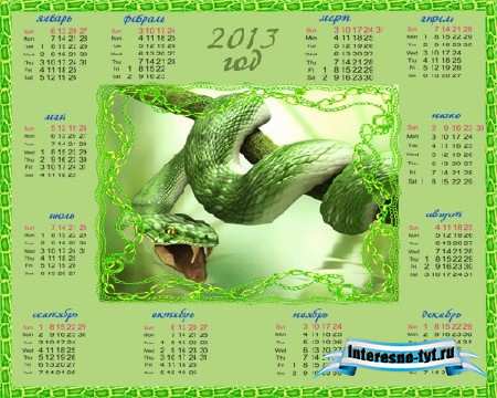Календарь на 2013 год – Год змеи, змея с зеленой окраской