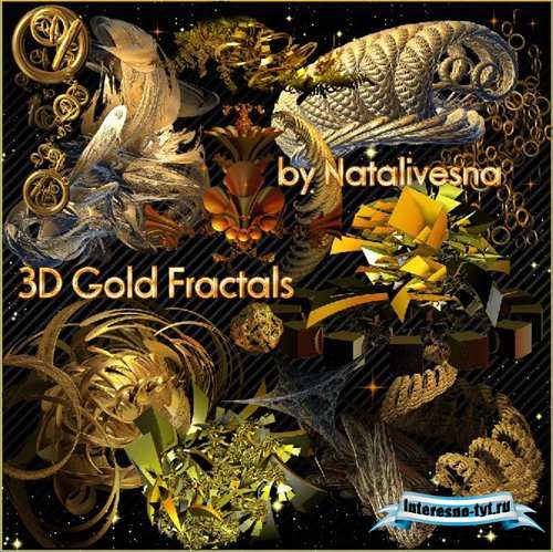 3D Золотые Фракталы / 3D Gold Fractals