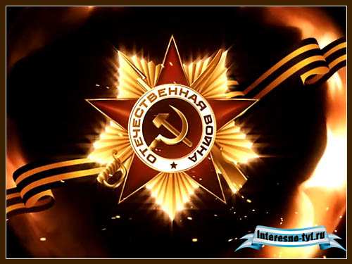 Футаж 9 мая – Орден
