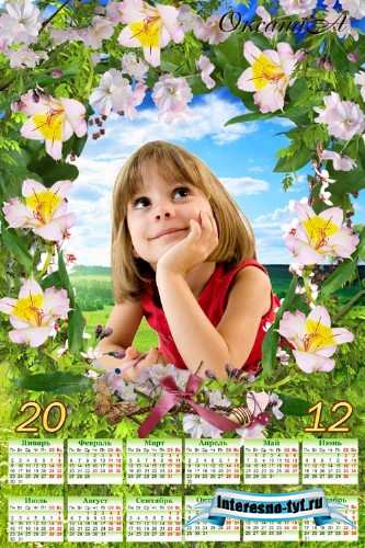 Календарь на 2012 год – Весна на душе Календарь на 2012 год – Весна на душе