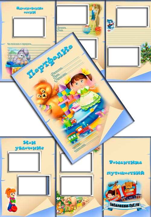 Портфолио дошкольника для девочки