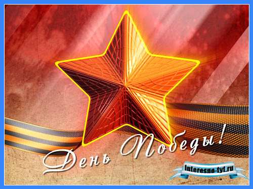 Видеозаставка - День Победы