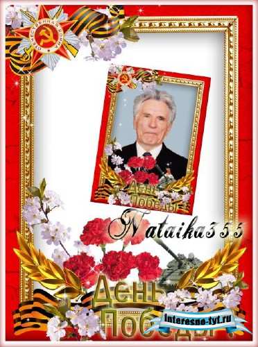 Рамка для оформления фото - Мы родились, когда все было в прошлом