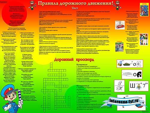 Стенгазета по пдд (правила дорожного движения) Стенгазета по пдд (правила дорожного движения)