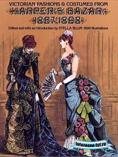 Викторианская мода и костюмы от Harpers Bazar