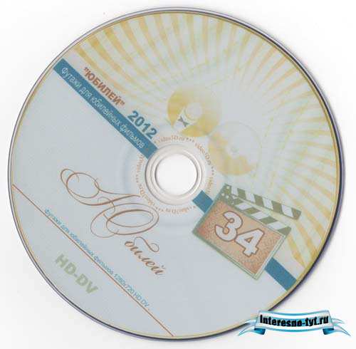 Юбилей 2012 - 34 (Video3D)