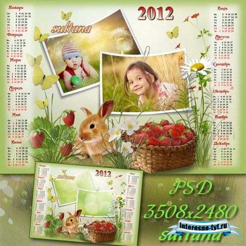 Календарь на 2012 год - Земляничный сезон