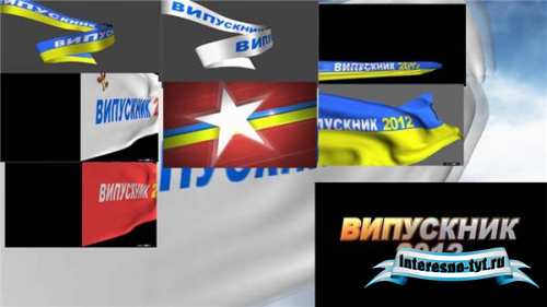 Школа 2012 ави с альфой UA (video3d)
