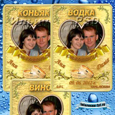 Этикетка на водку (коньяк, вино) винтажная - Свадебная золотая Этикетка на водку (коньяк, вино) винтажная - Свадебная золотая