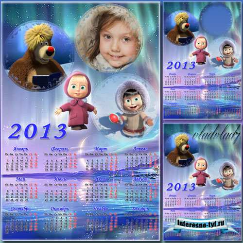 Календарь-рамка на 2013 год - Маша и медведь, Северный полюс
