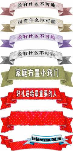 Collection of colored ribbons for Photoshop pack 2 Collection of colored ribbons for Photoshop pack 2