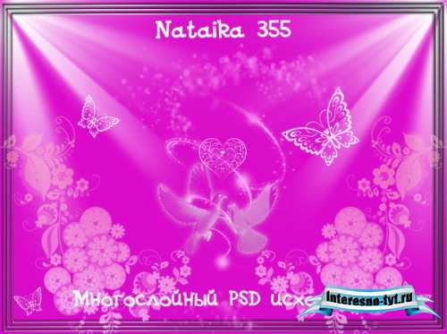 Многослойный PSD исходник - Мне без тебя, тоже не жить