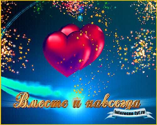 Футажи свадебные - Свадебная заставка Вместе на всегда