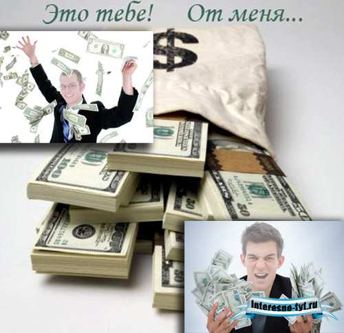 2 мужских шаблона - с деньгами
