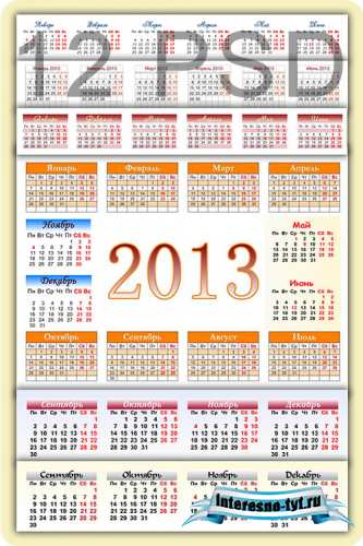 12 календарных сеток на 2013 год / 12 calendars grids for 2013