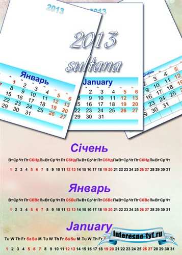 Календарные сетки на каждый месяц на 2013 год на русском, украинском и английском языках