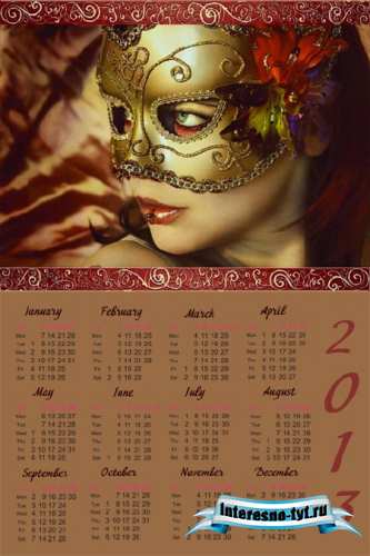 Календарь 2013 года - Маска