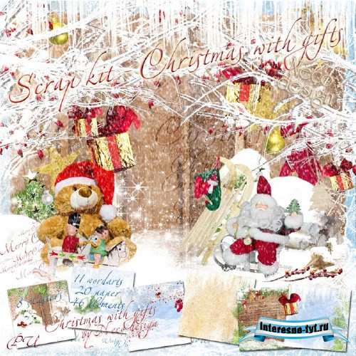  Скрап набор - Christmas with gifts 