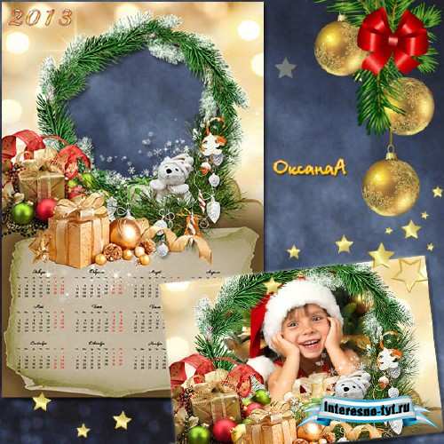 Новогодний набор к 2013 году змеи – Чудесный праздник Новогодний набор к 2013 году змеи – Чудесный праздник