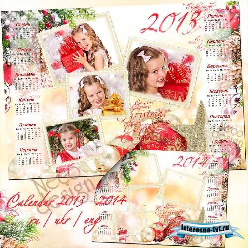  Календарь коллаж с надписями новогодний на четыре рамки 2013 2014 