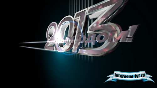 Новый год 2013-Футаж 3 (HD)