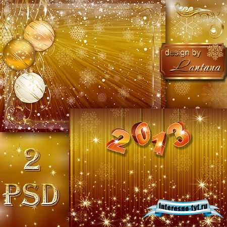 PSD исходники - Новогодняя история 12