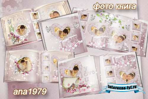 Фотокнига для фотошопа – Love
