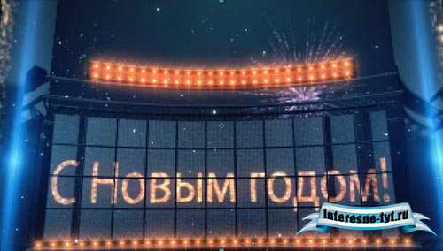 Новогодний обратный отсчет (Футаж)
