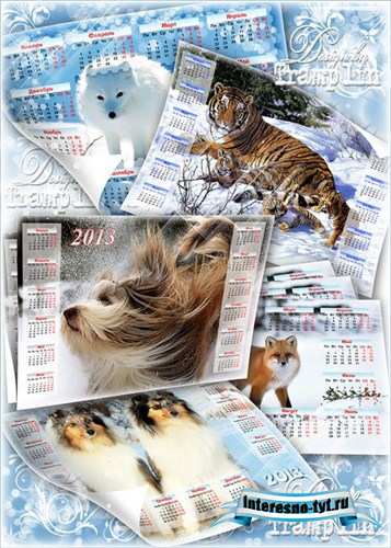 Календари на 2013 год - Животные зимой