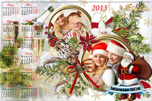 Новогодний календарь на 2013 год - Замер мир в преддверье чуда