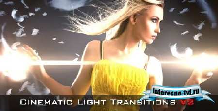 Cinematic light transitions v2 10 pack