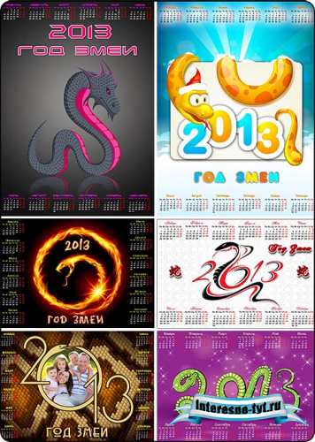 Змеиные календари на 2013 год / Snake calendars for 2013