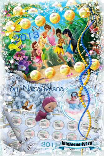 Календари и рамка на 2013 год - Любимые мультфильмы