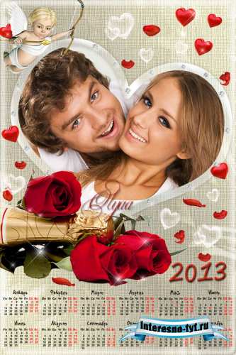 Романтический календарь для влюбленных на 2013 год