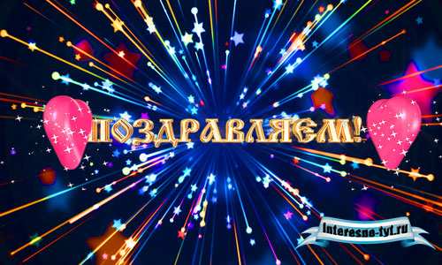 Свадебный футаж заставка с поздравлением - Поздравляем от чистого сердца