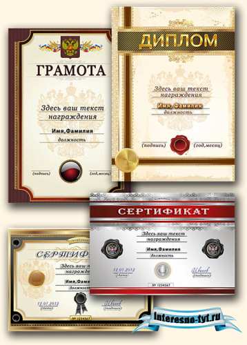 Шаблоны сертификатов, грамоты и диплома / Templates of certificates and diplomas