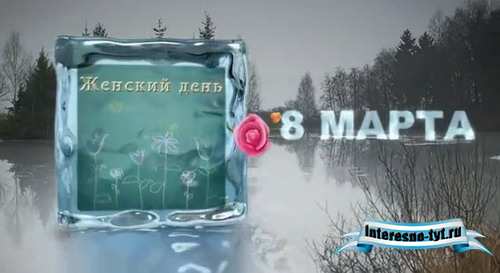 Футаж 8 Марта (Full HD)
