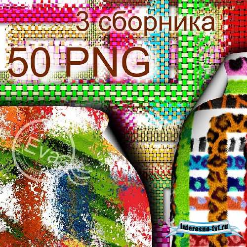  Клипарт - 3 сборника рамок-вырезов Плетенка + Шкурки + Брызги