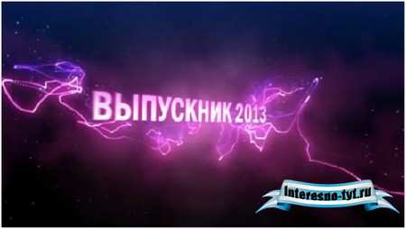 Школьный футаж с титрами для выпускного - 2013 ( озвучен )