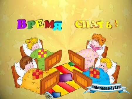 Детский футаж Время спать