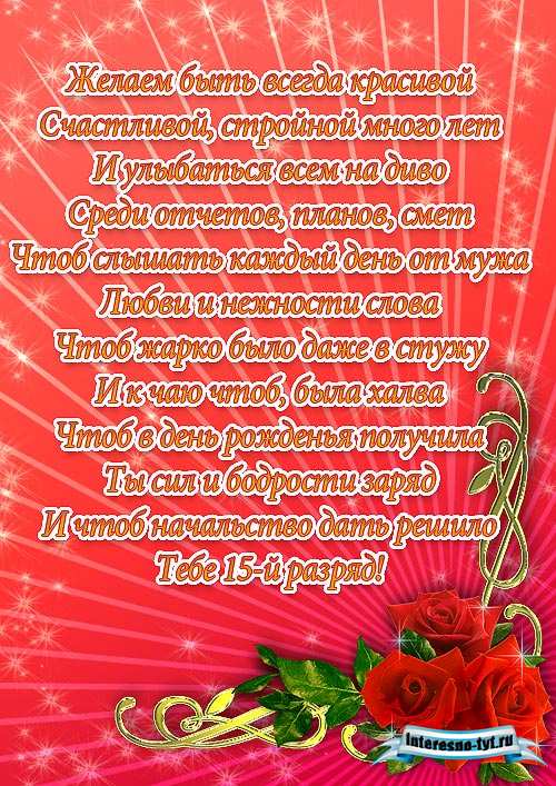 Открытки с днем рождения коллеге женщине Открытки с днем рождения коллеге женщине