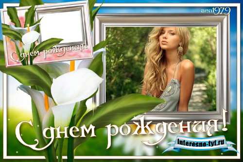 Рамка для фотошопа - Букет белых калл Рамка для фотошопа - Букет белых калл