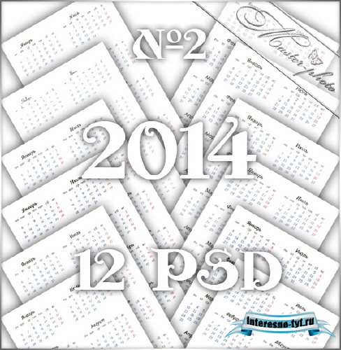 PSD исходник - Календарная сетка на 2014 год №2
